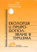 ekologia-prirodoznanie_126x181_fit_478b24840a